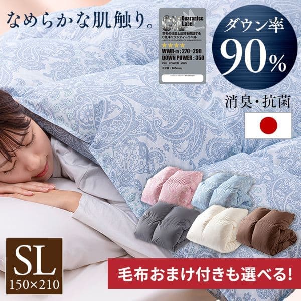 シングル羽毛布団の通販│羽毛布団│掛布団│寝具・マットレス│寝具 ...