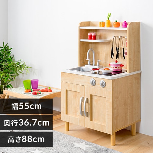 おもちゃキッチン おままごと 脚付き OMCK-880 ナチュラル 7177819