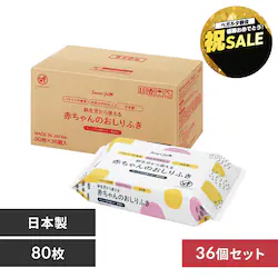 【2880枚】おしりふき 80枚入×36個セット おしり拭き 新生児【SYCP】