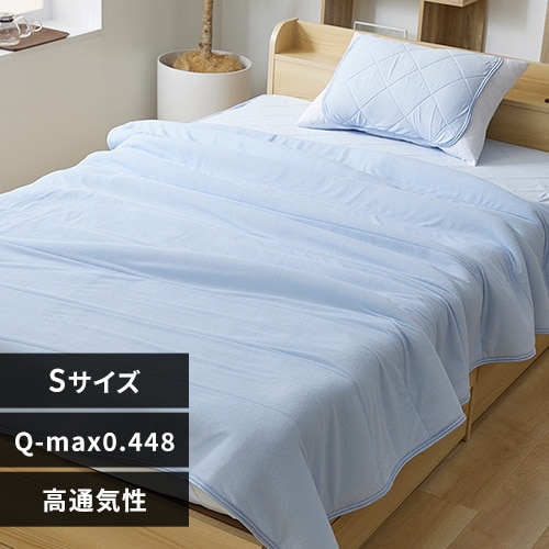 Rady タオルケット(シングル) 最大10%OFFクーポン】タオルケット シングル 夏用 接触冷感 Q