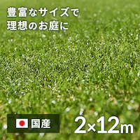 �l�H�� 2m�~12m �ŏ�30mm ���A������ ���[���^�C�v �yU���B48�{�t���z �y������s�z