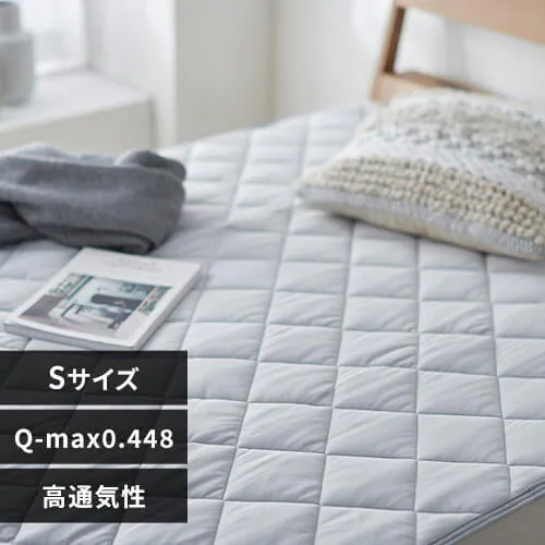 敷きパッド シングル 接触冷感 Q-max0.448 ライトグレー_0