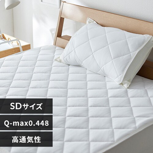 敷きパッド セミダブル 夏用 接触冷感 Q-max0.448 ホワイト_0