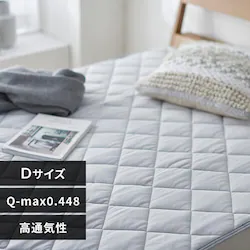 敷きパッド ダブル 夏用 接触冷感 Q-max0.448 ライトグレー