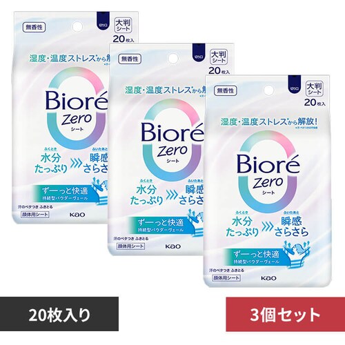 KAO �y3�z�r�I��Zero�V�[�g 20���� ������_0