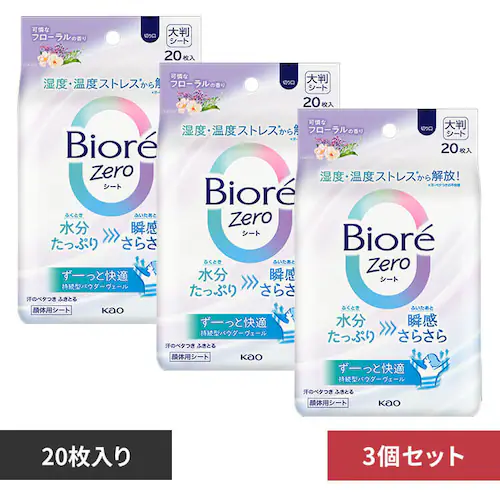 KAO 【3個】ビオレZeroシート 20枚入 可憐なフローラル【プラザセレクト】_0