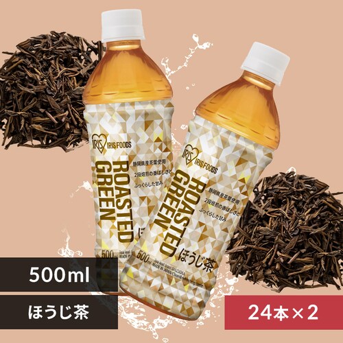 <<組み合わせが選べる>>ほうじ茶×ほうじ茶【500ml×48本】【代引き不可】_0