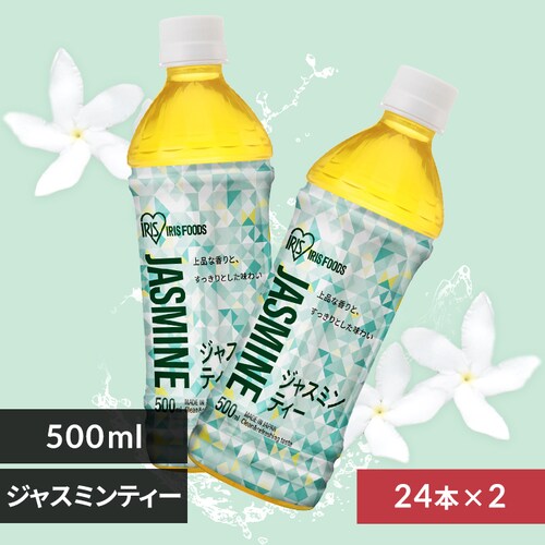 <<組み合わせが選べる>>ジャスミンティー×ジャスミンティー【500ml×48本】【代引き不可】_0