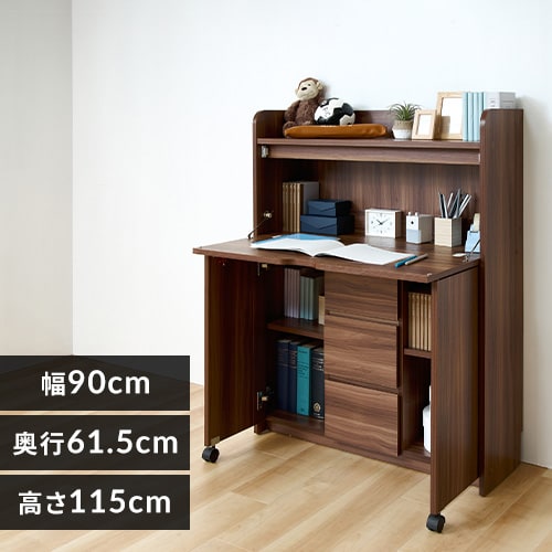 学習机 勉強机 幅90cm 折りたたみ FJ-028-IR ウォールナット 7269446