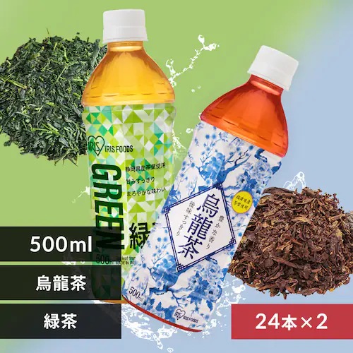 <<組み合わせが選べる>>緑茶×烏龍茶【500ml×48本】【代引き不可】_0