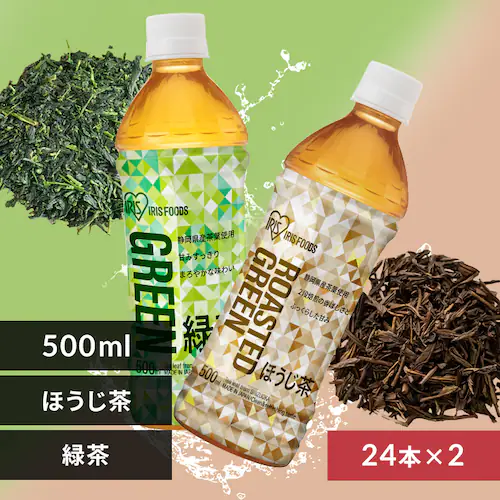 <<組み合わせが選べる>>緑茶×ほうじ茶【500ml×48本】【代引き不可】_0