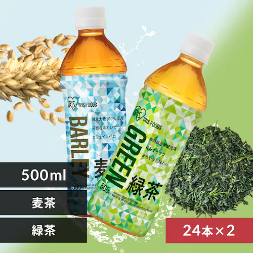 <<組み合わせが選べる>>麦茶×緑茶【500ml×48本】【代引き不可】_0
