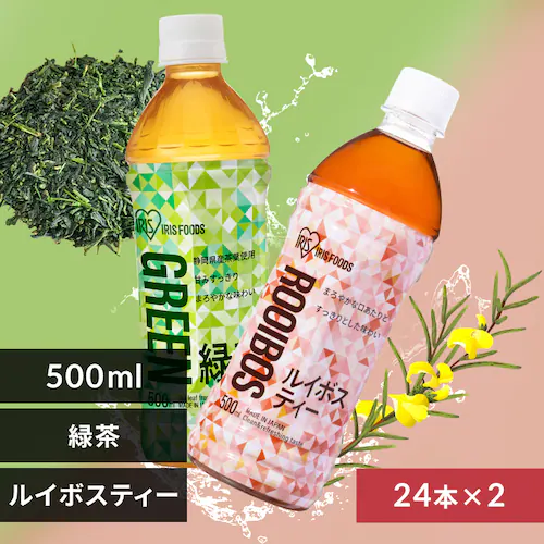 <<組み合わせが選べる>>緑茶×ルイボスティー【500ml×48本】【代引き不可】_0