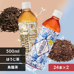 <<組み合わせが選べる>>ほうじ茶×烏龍茶【500ml×48本】