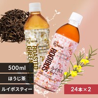 <<�g�ݍ��킹���I�ׂ�>>�ق������~���C�{�X�e�B�[�y500ml�~48�{�z�y������s�z