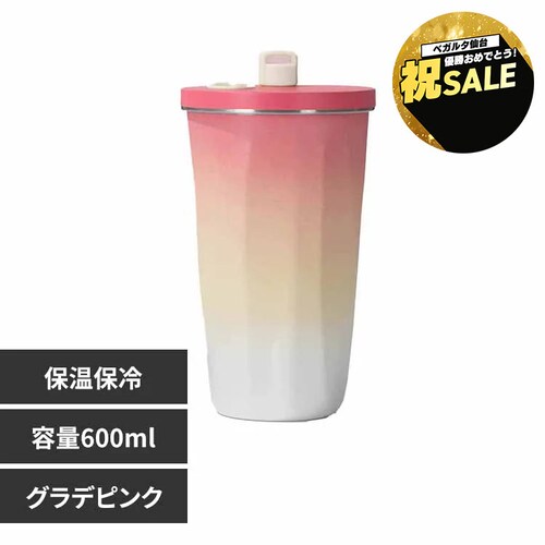 �X�e�����X�^���u���[ 600ml �ۗ�ۉ� sg221-gdpi �O���f�s���N_0
