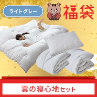 �_�̐Q�S�n�Z�b�g(���C�g�O���[)