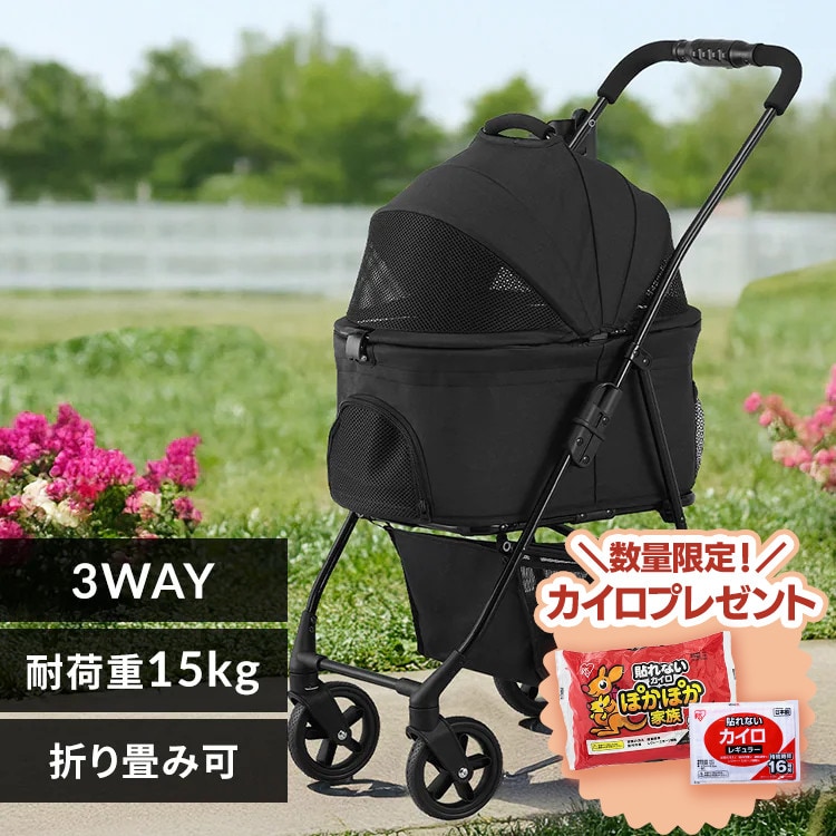 3WAYペットカート ブラック カイロ付】3wayペットカート ブラック 7338249 │アイリスオーヤマ公式