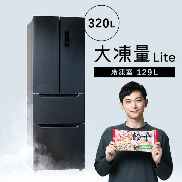 楽天市場】＼激アツ価格☆／ 冷蔵庫 320L ファン式 自動霜取り