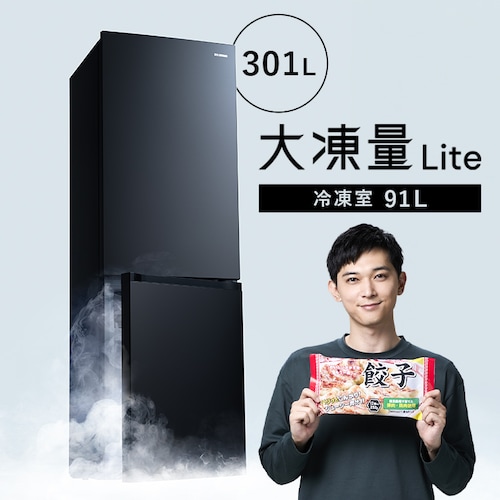 【設置無料】 冷蔵庫 301L 大凍量 自動霜取り 自動製氷 2ドア 幅59.5cm IRSN-I30A-B ブラック【代引き不可】_0
