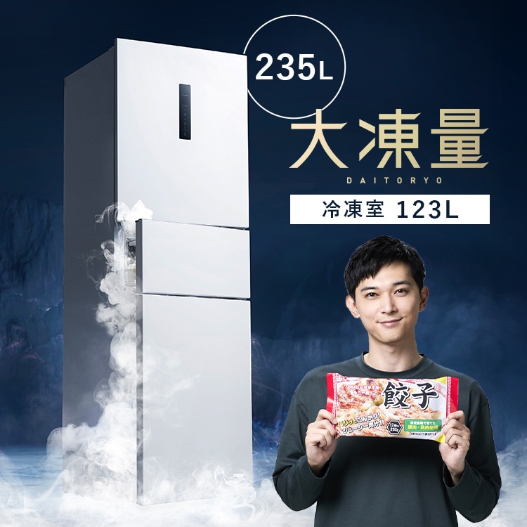 IRIS OHYAMA 冷蔵庫 IRSN-HF24A-B 235L 2025年製 アイリスオーヤマ 冷凍冷蔵庫 235L IRSN-HF24A-B ブラック 1台