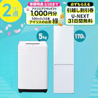 �Ɠd�Z�b�g 2�_ �①��170L ����@5kg �z���C�g ��ݒu�L���y������s�z