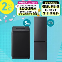 �Ɠd�Z�b�g 2�_ �①��170L ����@5kg �u���b�N ��ݒu�L���