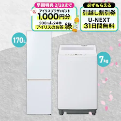 �Ɠd�Z�b�g 2�_ �①��170L ����@7kg �z���C�g ��ݒu�L���