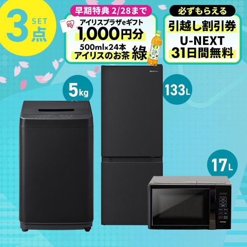 3点セットの通販│アイリスオーヤマ公式通販サイトアイリスプラザ