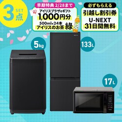 �Ɠd�Z�b�g 3�_ �①��133L ����@5kg �P�@�\�����W17L �u���b�N ��ݒu�����