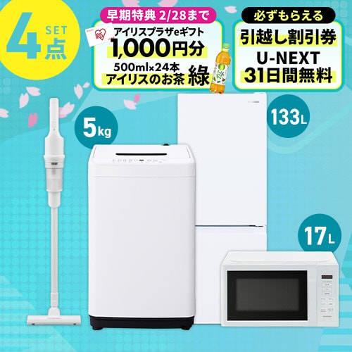 家電セットの通販│アイリスオーヤマ公式通販サイトアイリスプラザ
