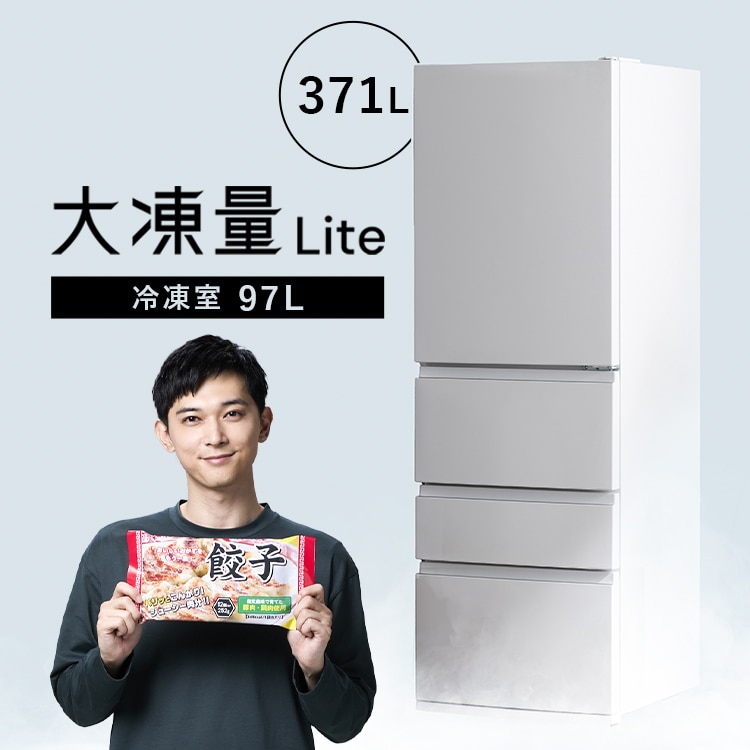 アイリスオーヤマ IRSN-37A-W 冷蔵庫 371L 2025年製 thumb.jpg