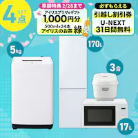 �Ɠd�Z�b�g 4�_ �①��170L ����@5kg �P�@�\�����W17L ���ъ� �z���C�g ��ݒu�L���y������s�z