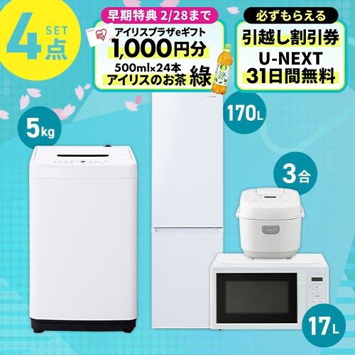 �Ɠd�Z�b�g 4�_ �①��170L ����@5kg �P�@�\�����W17L ���ъ� �z���C�g ��ݒu�L���y������s�z_0