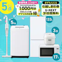 �Ɠd�Z�b�g 5�_ �①��133L ����@5kg �P�@�\�����W �}�C�R�������ъ� �|���@ �z���C�g ��ݒu�L���y������s�z