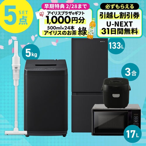 家電セット 黒 の通販｜アイリスオーヤマ公式通販サイト