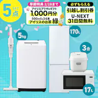 �Ɠd�Z�b�g 5�_ �①��170L ����@5kg �P�@�\�����W 17L �}�C�R�������ъ� 3�� �|���@ �z���C�g ��ݒu�����