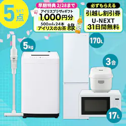 �Ɠd�Z�b�g 5�_ �①��170L ����@5kg �P�@�\�����W �}�C�R�������ъ� �|���@ �z���C�g ��ݒu�L���