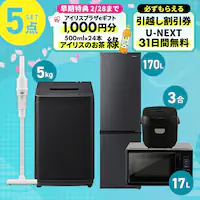 �Ɠd�Z�b�g 5�_ �①��170L ����@5kg �P�@�\�����W �}�C�R�������ъ� �u���b�N �|���@ �z���C�g ��ݒu�L���y������s�z