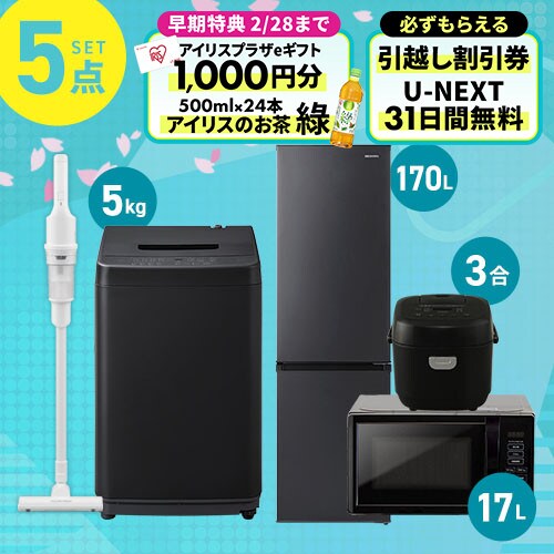 �Ɠd�Z�b�g 5�_ �①��170L ����@5kg �P�@�\�����W �}�C�R�������ъ� �u���b�N �|���@ �z���C�g ��ݒu�L���y������s�z_0