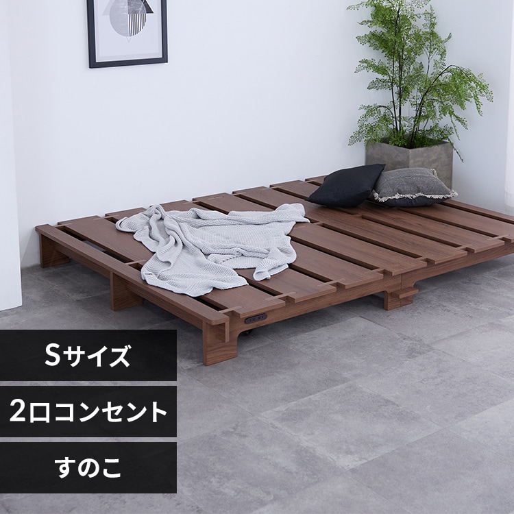 簡単組立】ベッド ステージベッド シングル 工具不要 2口コンセント