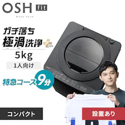 ����@ 5kg �ݒu��� OSH fit �K�`�����ɉQ��� ���N�Ƃ�LOW�݌v ��l��炵 ITW-50B01-B �u���b�N