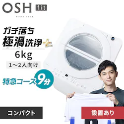 ����@ 6kg �ݒu��� OSH fit �K�`�����ɉQ��� ���N�Ƃ�LOW�݌v ��l��炵 ITW-60B01-W �z���C�g
