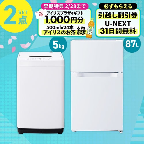 2点セットの通販│アイリスオーヤマ公式通販サイトアイリスプラザ