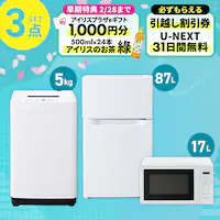 �Ɠd�Z�b�g 3�_ �①��87L ����@5kg �����W 17L �z���C�g�s�ݒu����t