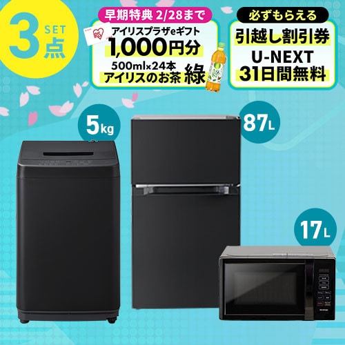 家電セットの通販│アイリスオーヤマ公式通販サイトアイリスプラザ