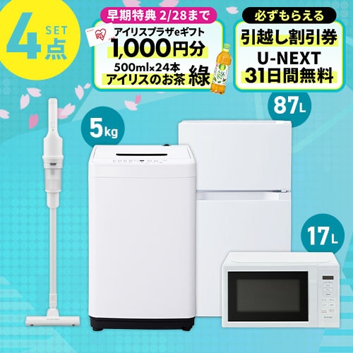 4点セットの通販│アイリスオーヤマ公式通販サイトアイリスプラザ