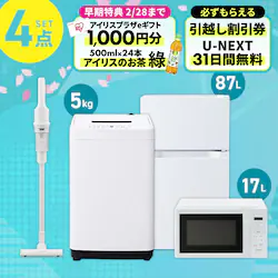 �Ɠd�Z�b�g 4�_ �①��87L ����@5kg �����W 17L �|���@  �z���C�g�s�ݒu����t