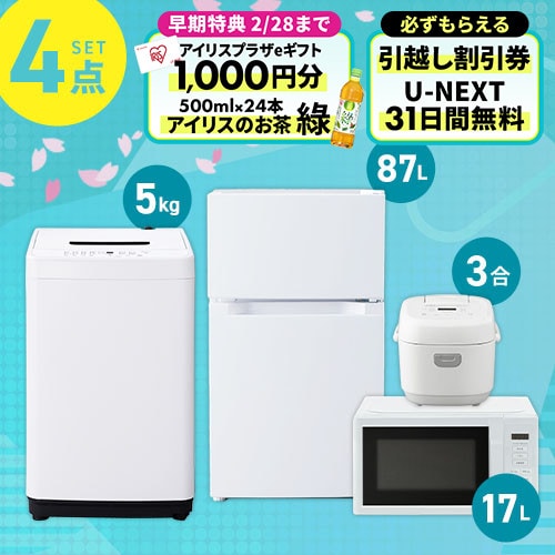 家電セットの通販│アイリスオーヤマ公式通販サイトアイリスプラザ