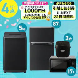 �Ɠd�Z�b�g 4�_ �①��87L ����@5kg �����W 17L ���ъ� 3�� �u���b�N�s�ݒu����t